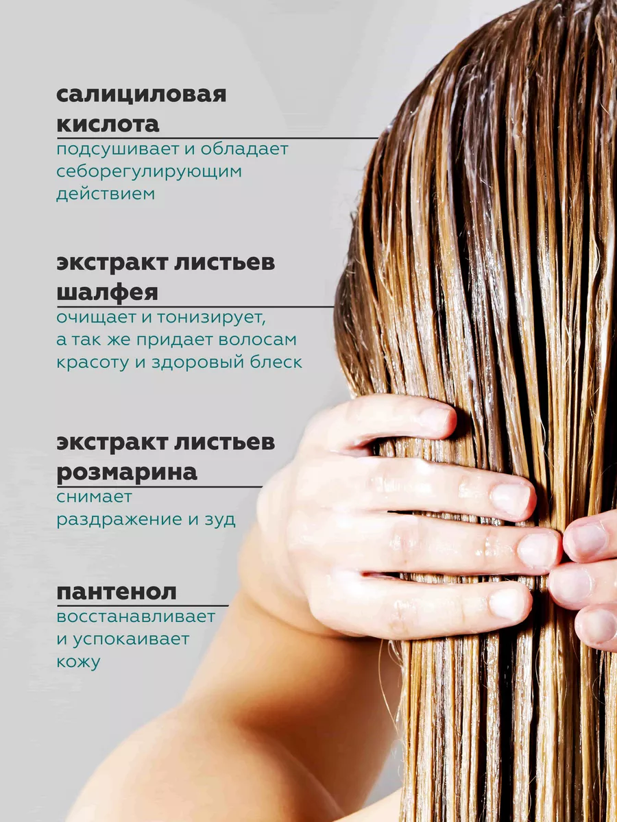 Шампунь для жирной кожи головы Geltek Hair, 250 мл Гельтек 174002948 купить  за 1 003 ₽ в интернет-магазине Wildberries