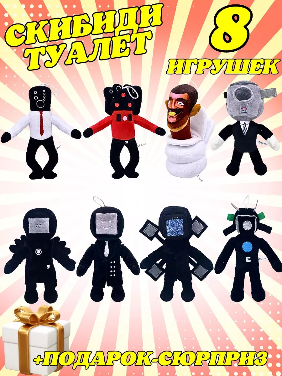 плюшевая игрушка SKIBIDI TOILETS Скибиди туалет титан titan скуби ду туалет  174003395 купить в интернет-магазине Wildberries