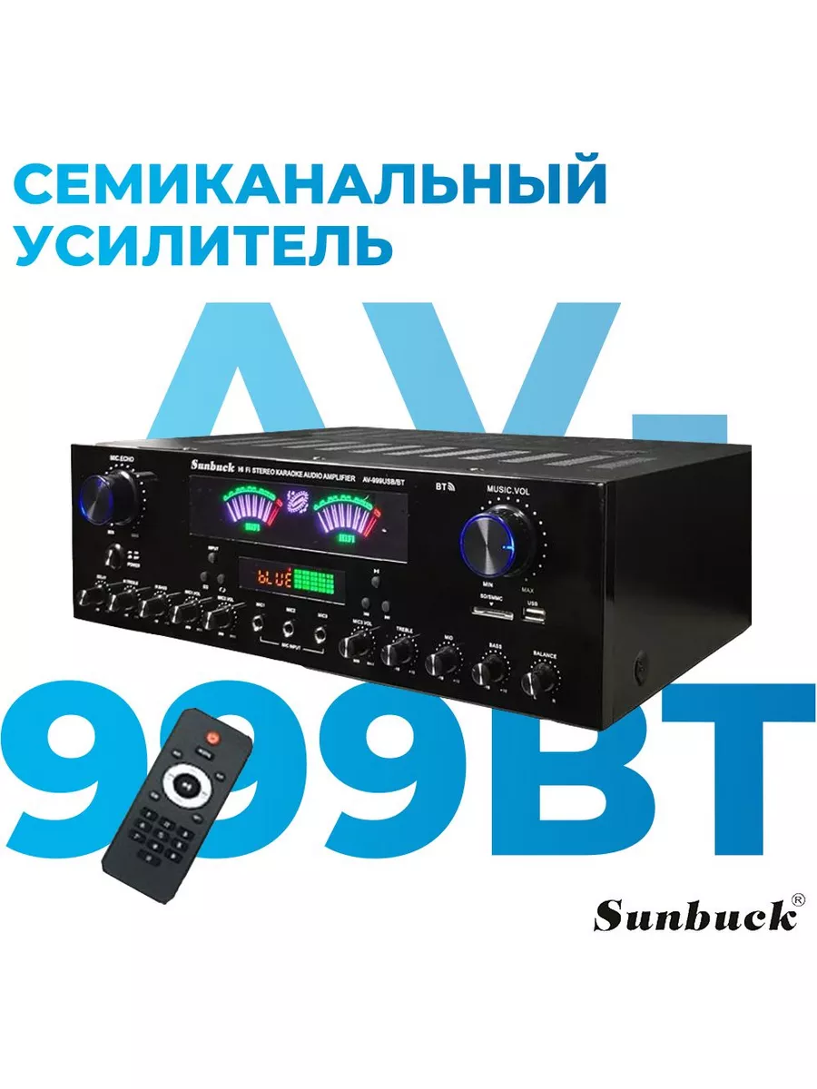 Усилитель звука , 7 каналов, AV-999BT Sunbuck 174004541 купить в  интернет-магазине Wildberries