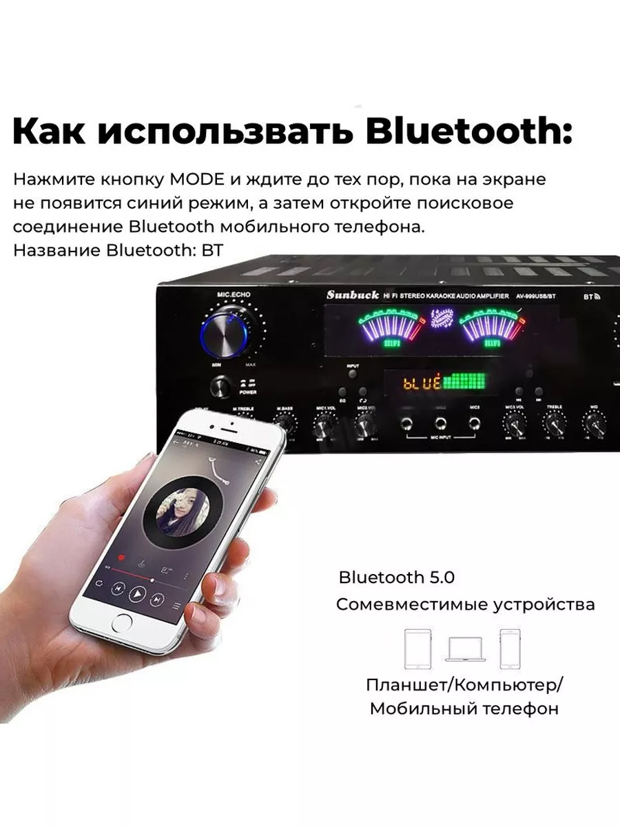 Усилитель звука , 7 каналов, AV-999BT Sunbuck 174004541 купить за 14 050 ₽  в интернет-магазине Wildberries