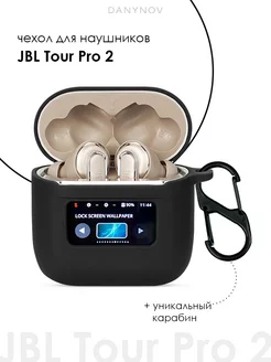 Чехол для наушников JBL Tour Pro 2 TWS DanyNov 174005299 купить за 336 ₽ в интернет-магазине Wildberries