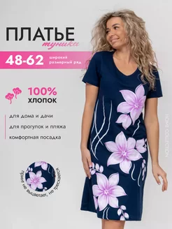 Туника платье домашнее трикотажное by Marina 174009497 купить за 524 ₽ в интернет-магазине Wildberries