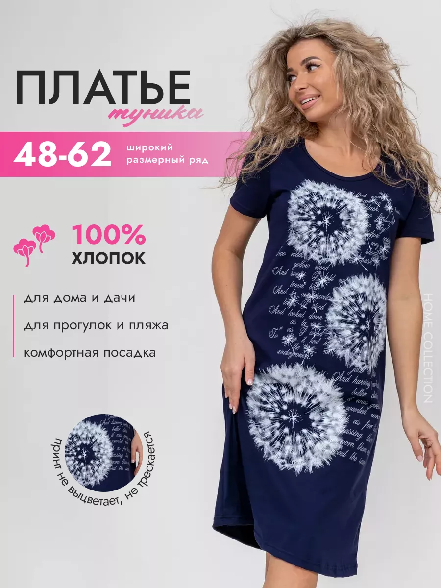 Туника платье домашнее трикотажное by Marina 174009499 купить за 568 ₽ в  интернет-магазине Wildberries