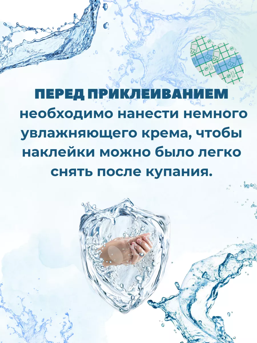 Защита ушей от воды 20 шт Защитные ушные наклейки для детей и взрослых  174009749 купить за 265 ₽ в интернет-магазине Wildberries