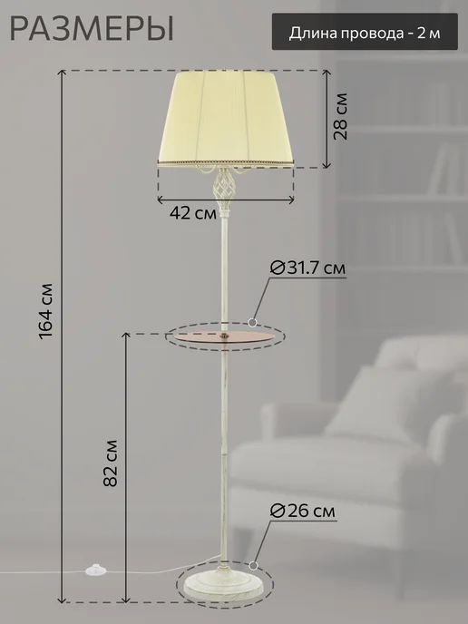 Citilux Торшер со столиком и абажуром Вена CL402923T, зеленый, фото 2