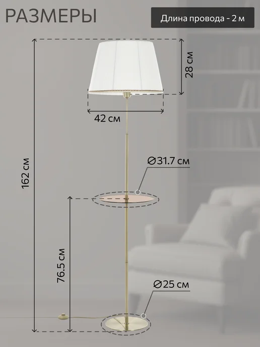 Citilux Торшер со столиком и абажуром Линц CL402980T, белый, фото 2