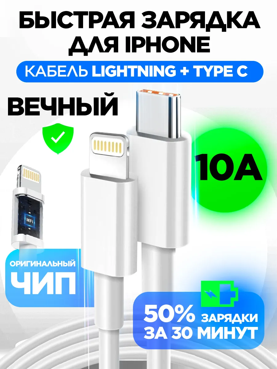 Зарядка для iphone кабель type-c...