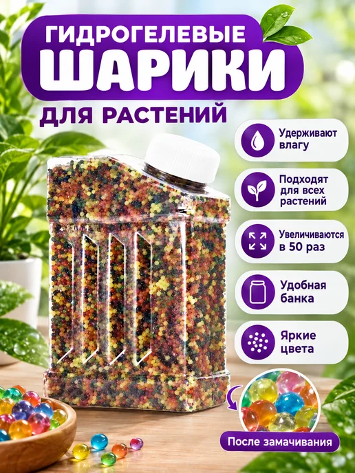 Yelenmarket Орбизы шарики разноцветные гидрогель для растений, 50000 шт, 50000 шт, фото 2