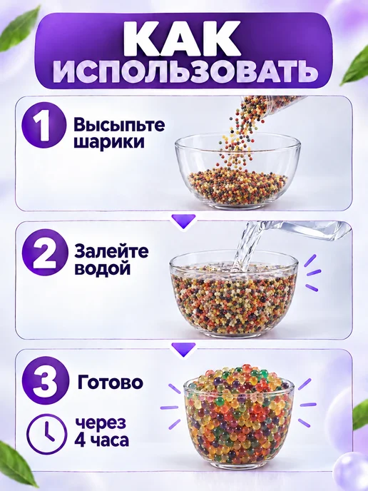 Yelenmarket Орбизы шарики разноцветные гидрогель для растений, 50000 шт, 50000 шт, фото 4