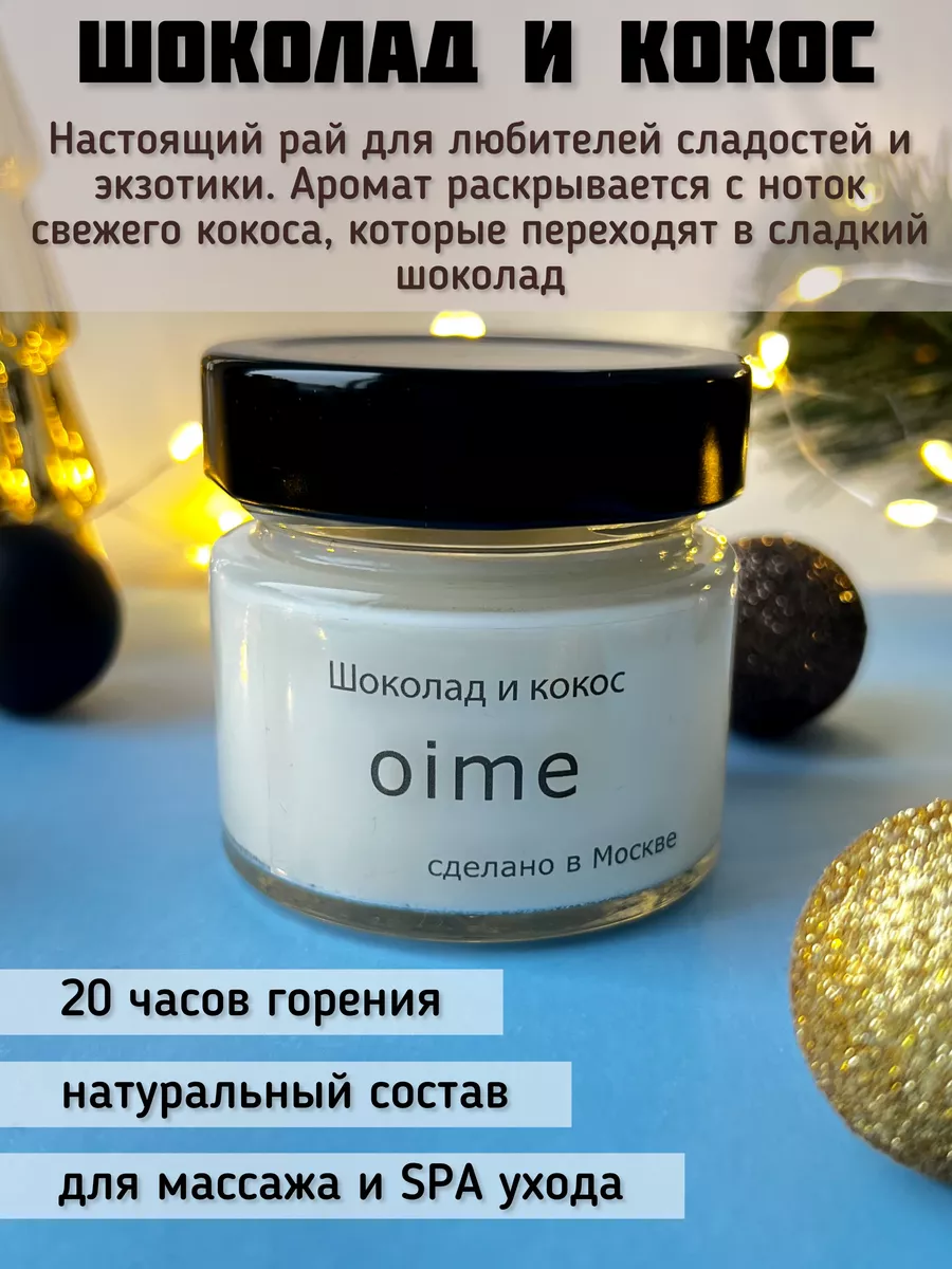 Свечи ароматические для дома oime 174015643 купить в интернет-магазине  Wildberries