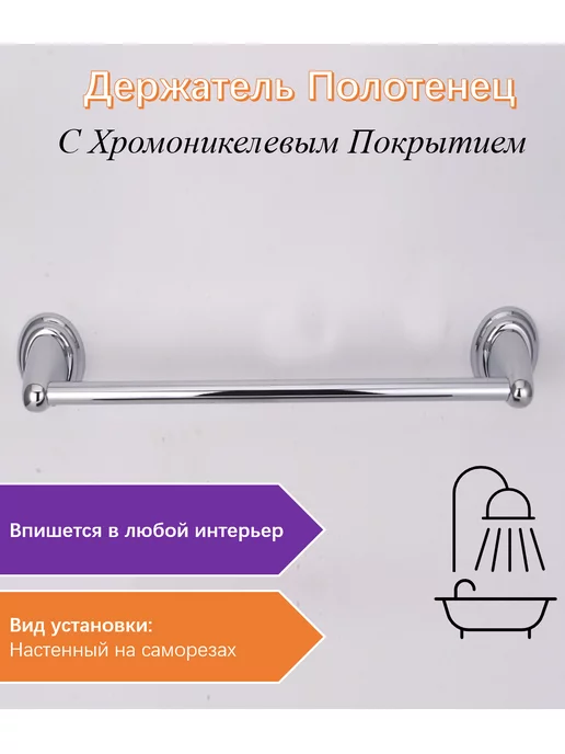 sanartec Полотенцедержатель настенный в ванную, кухню, вариант, фото 3