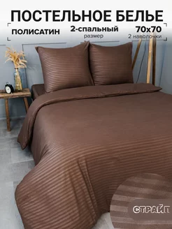 Постельное белье 2 спальное страйп наволочки 70х70 см IDEASON 174018386 купить за 1 134 ₽ в интернет-магазине Wildberries