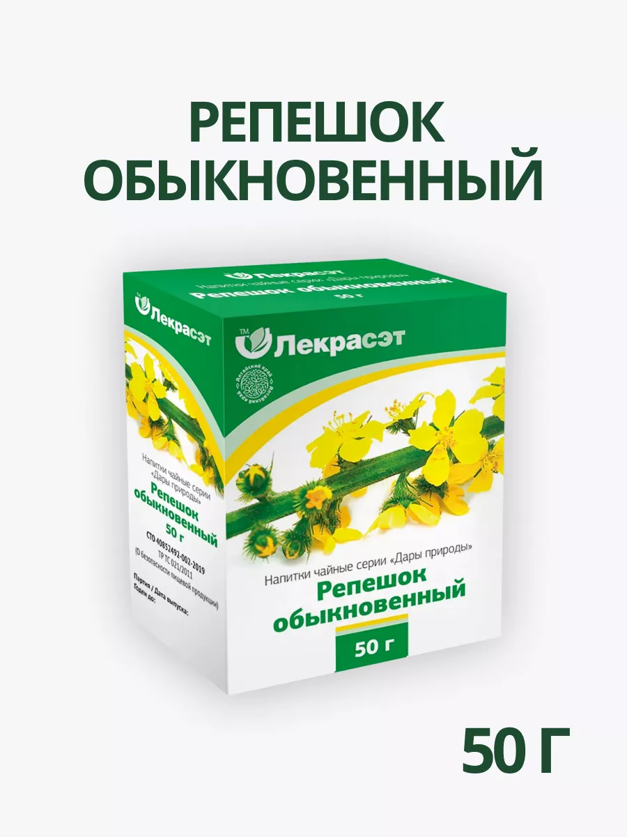 Репешок трава 50 г фитосбор