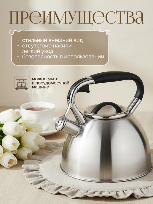 PERFECTO LINEA Чайник со свистком 3 л из нержавеющей стали Jasmine, 3 л, фото 2