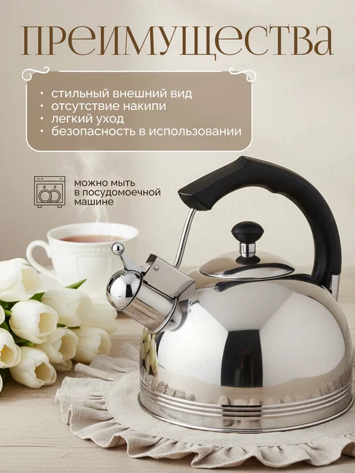 PERFECTO LINEA Чайник со свистком 3 л из нержавеющей стали Jasmine, 4 л, фото 2