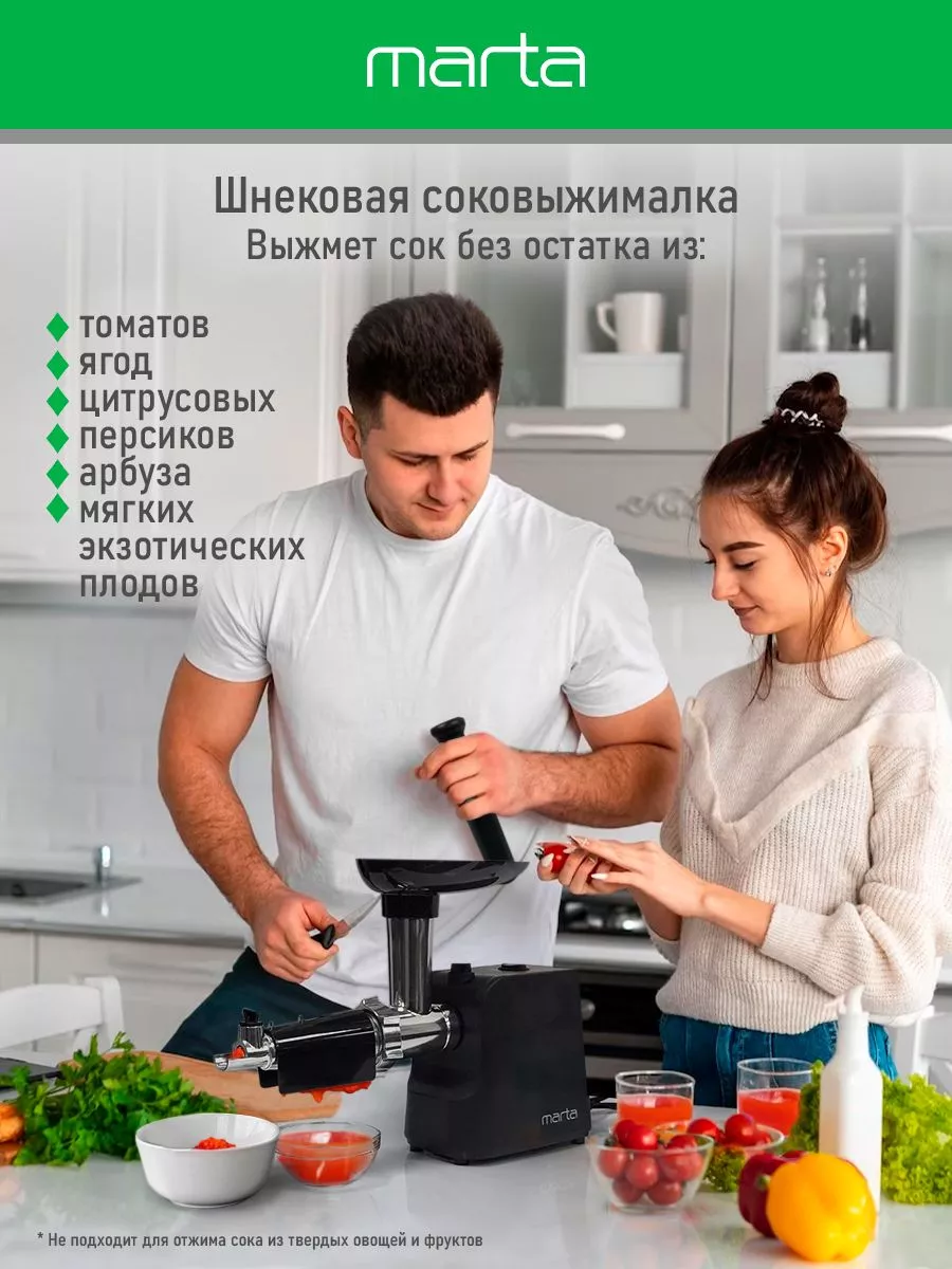 Мясорубка электрическая соковыжималка, терка 2500 Вт Marta 174021507 купить  в интернет-магазине Wildberries