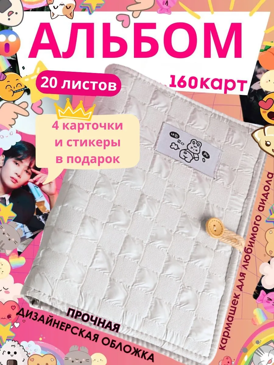 Кпоп Карточки Купить