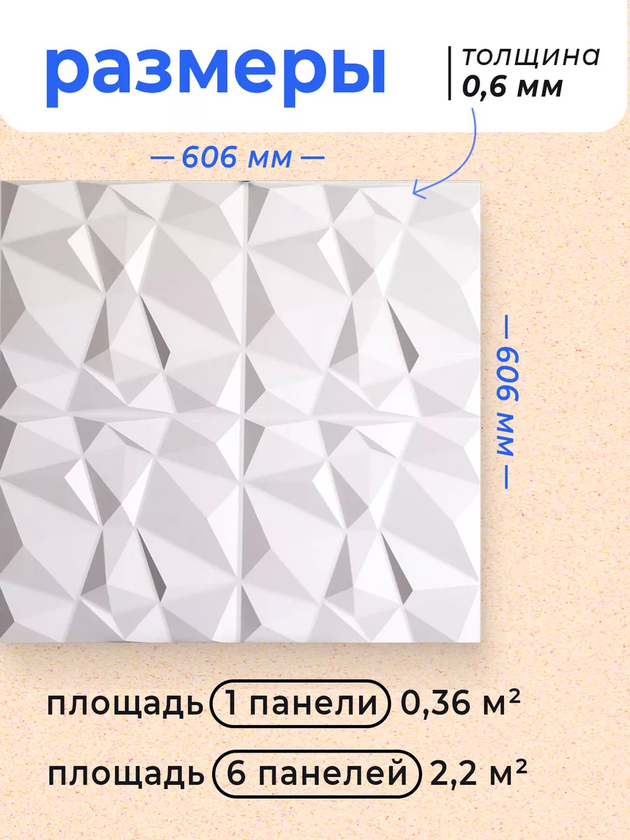 Плитка потолочная 606х606 мм 3d панели на потолок 6 шт. Центурион 174022605  купить в интернет-магазине Wildberries