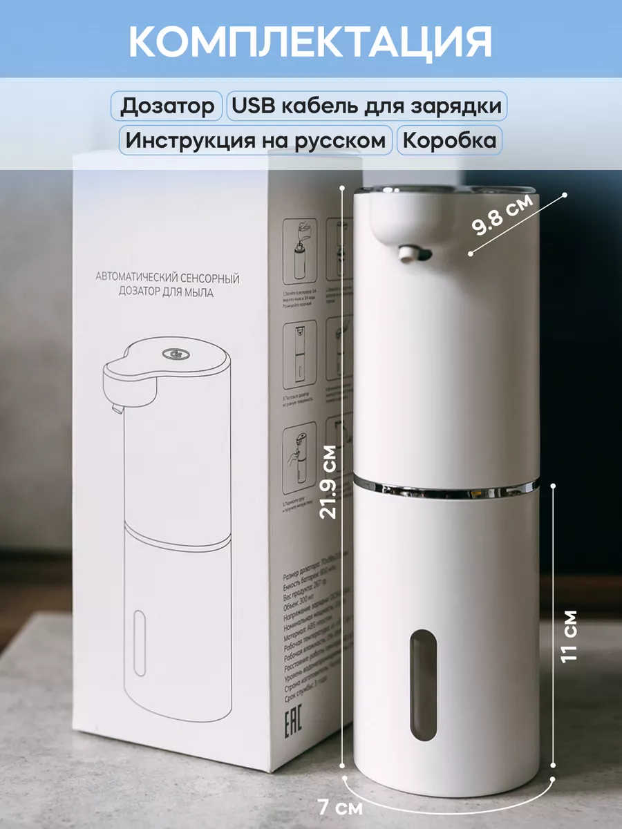 Дозатор для жидкого мыла сенсорный диспенсер VSE DOMA 174022622 купить за 1  138 ₽ в интернет-магазине Wildberries