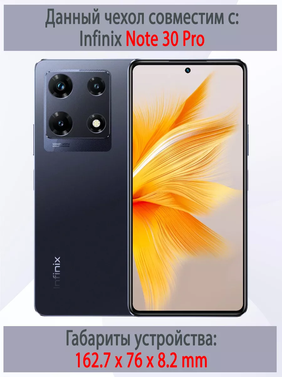 Чехол визитница для телефона Infinix Note 30 Pro Infinix 174022931 купить  за 200 ₽ в интернет-магазине Wildberries