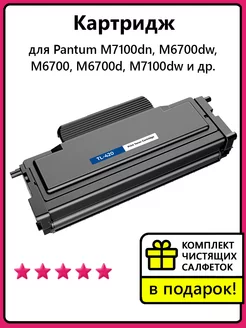 Картридж для Pantum M7100dn, M6700, M6700dw и др. NV Print 174023851 купить за 925 ₽ в интернет-магазине Wildberries