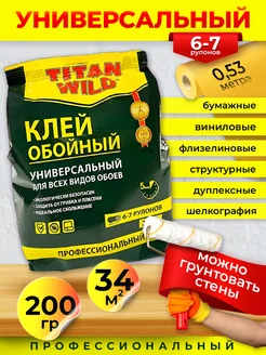 Клей для обоев универсальный 200г TITAN Wild 174024536 купить за 176 ₽ в интернет-магазине Wildberries