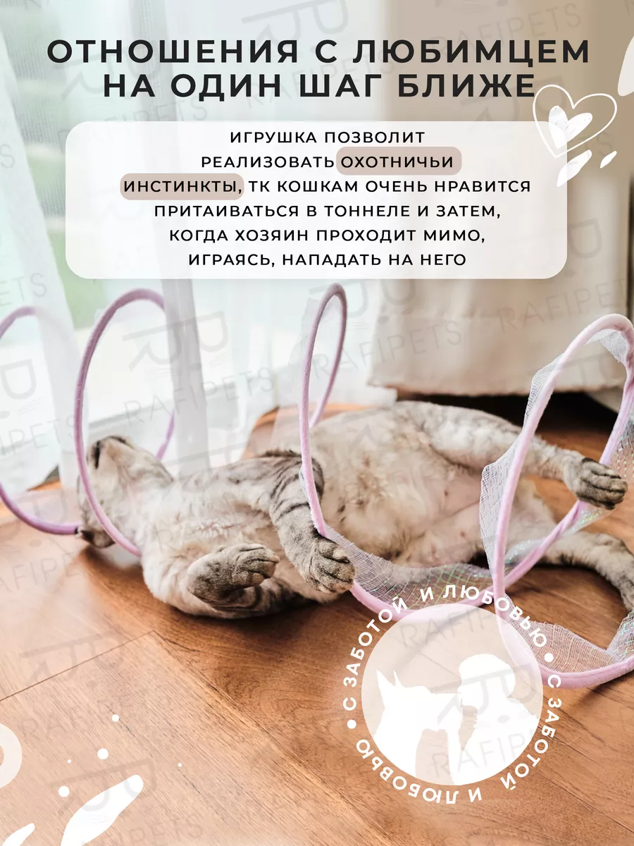 Интерактивная игрушка для кошек тоннель для кошек тунель Rafipets 174024635  купить за 345 ₽ в интернет-магазине Wildberries