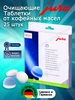 Таблетки для очистки кофемашин 25 шт Jura 174025653 купить за 3 564 ₽ в интернет‑магазине Wildberries