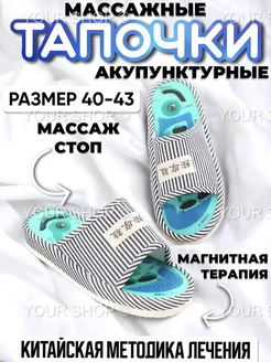 Тапочки массажные Шиацу с магнитами акупунктурные China Brands 174025904 купить за 505 ₽ в интернет-магазине Wildberries