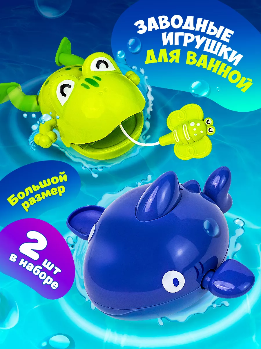 Игрушки для ванной и купания заводные OM&MOM. Цвет синий, черный, белый, зеленый.