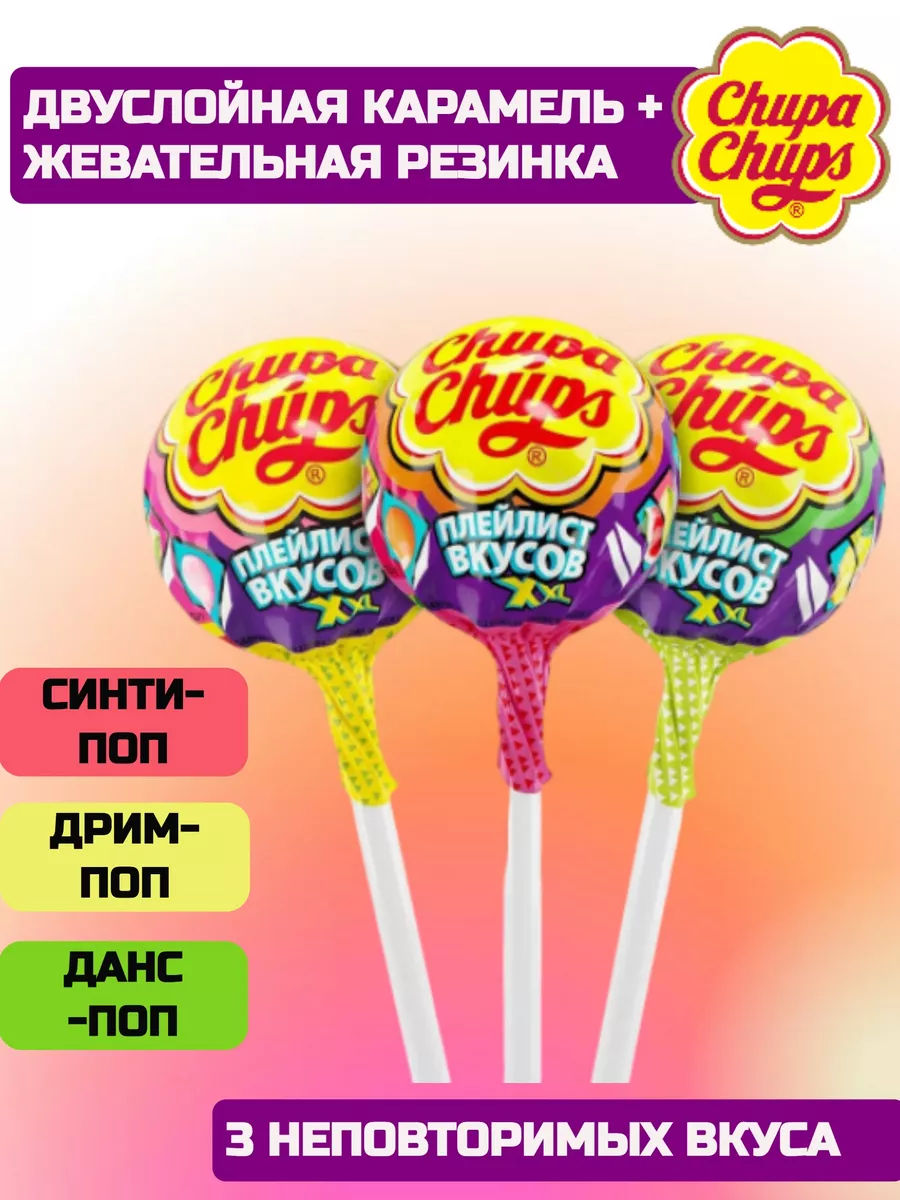 Чупа Чупс Плейлист Вкусов XXL с жевательной резинкой 60 шт. Chupa Chups  174029373 купить за 1 288 ₽ в интернет-магазине Wildberries