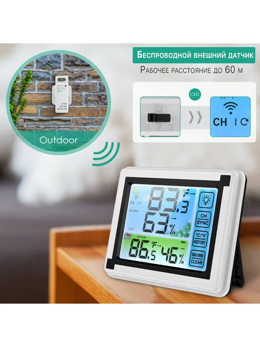 2EMARKET Метеостанция погодная станция домашняя цветная 3 датчика, вариант, фото 8