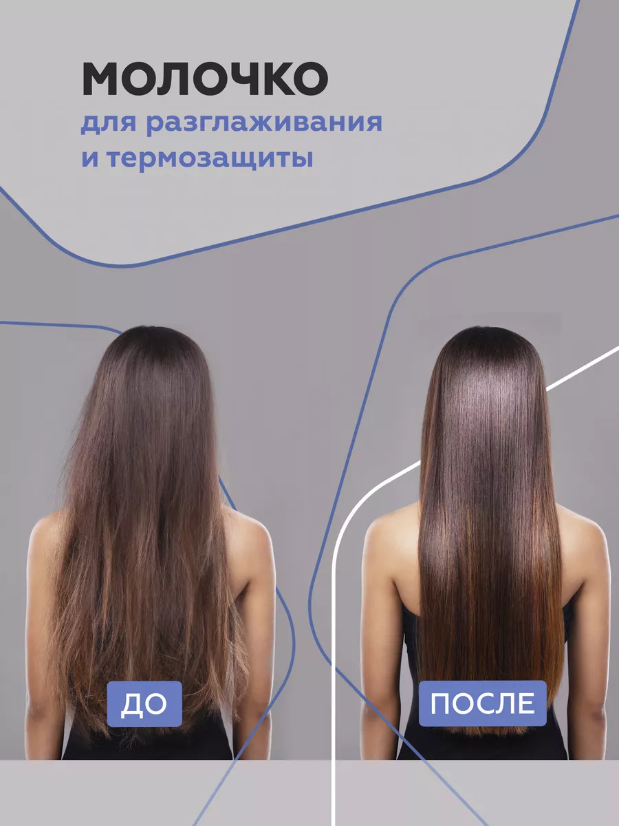 Гельтек Молочко для термозащиты волос Geltek Hair, 100мл