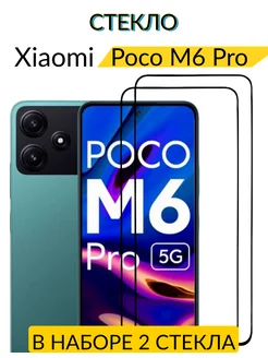 Защитное стекло на Poco M6 PRO 5G,Поко м6 Про 5г Case-Market 174032452 купить за 206 ₽ в интернет-магазине Wildberries