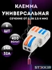Клеммники для проводов разветвительные 6 шт STEKKER 174033545 купить за 279 ₽ в интернет‑магазине Wildberries