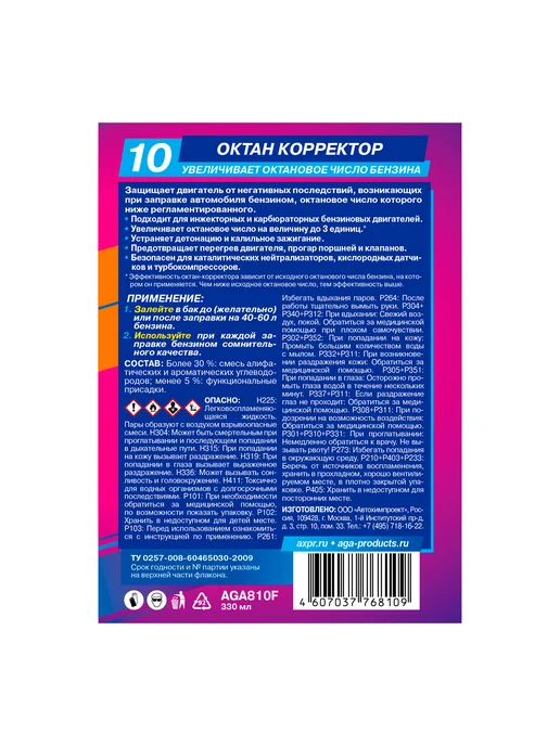 AGA Присадка в топливо "Октан-корректор", 340 мл, фото 2