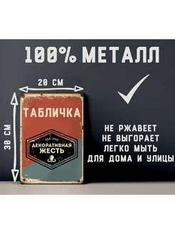 Табличка СССР С каждым днем все радостнее жить, 20х30 см