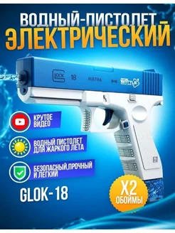 Пистолет детский водный электрический на аккумуляторе глок GLOCK 174034925 купить за 167 ₽ в интернет-магазине Wildberries