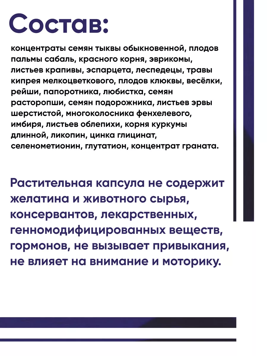 Аденоферон (Adenoferon) для лечения простатита 1 шт Сашера-Мед 174036877  купить за 523 ₽ в интернет-магазине Wildberries