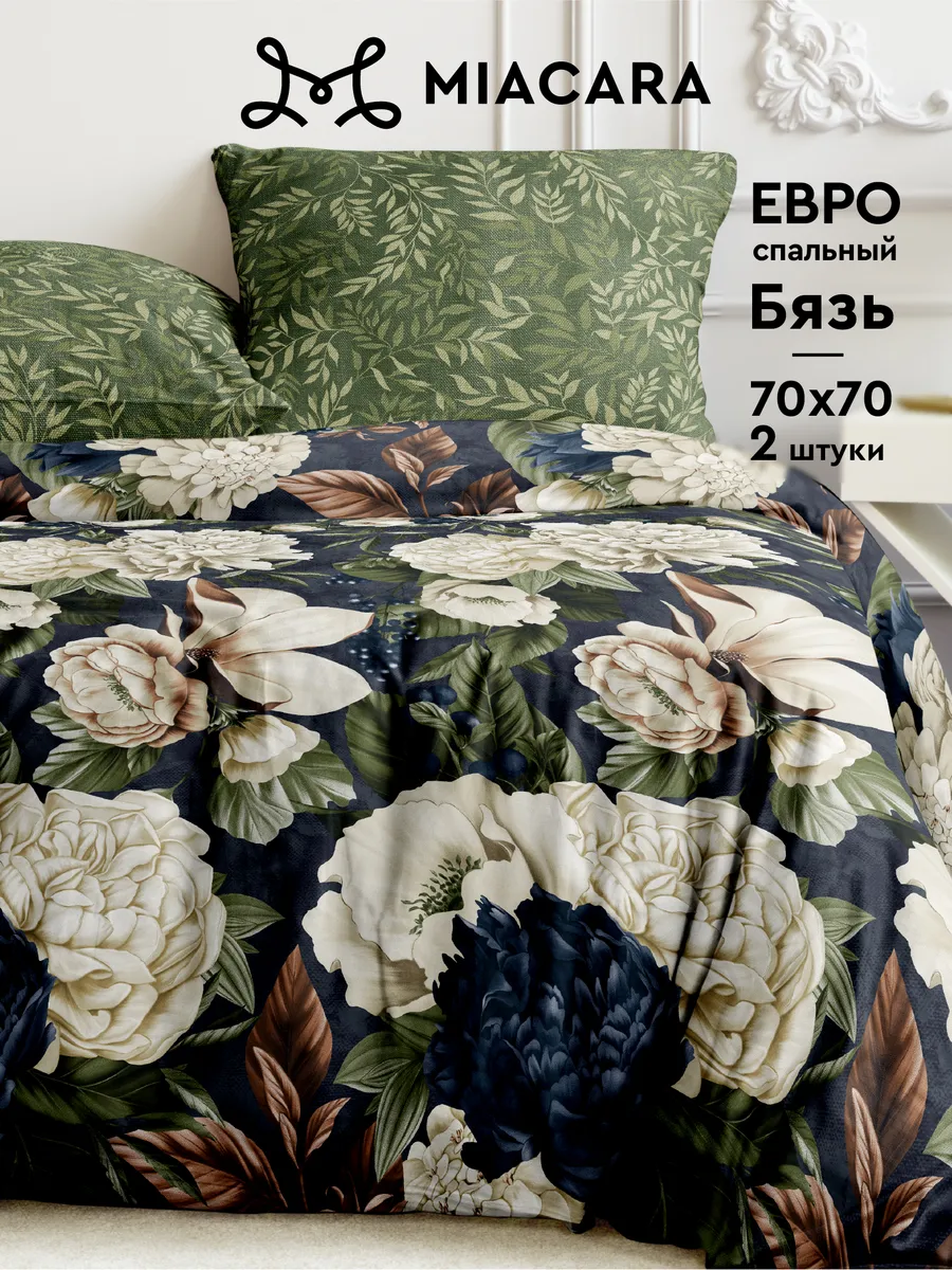 Постельное белье евро бязь...