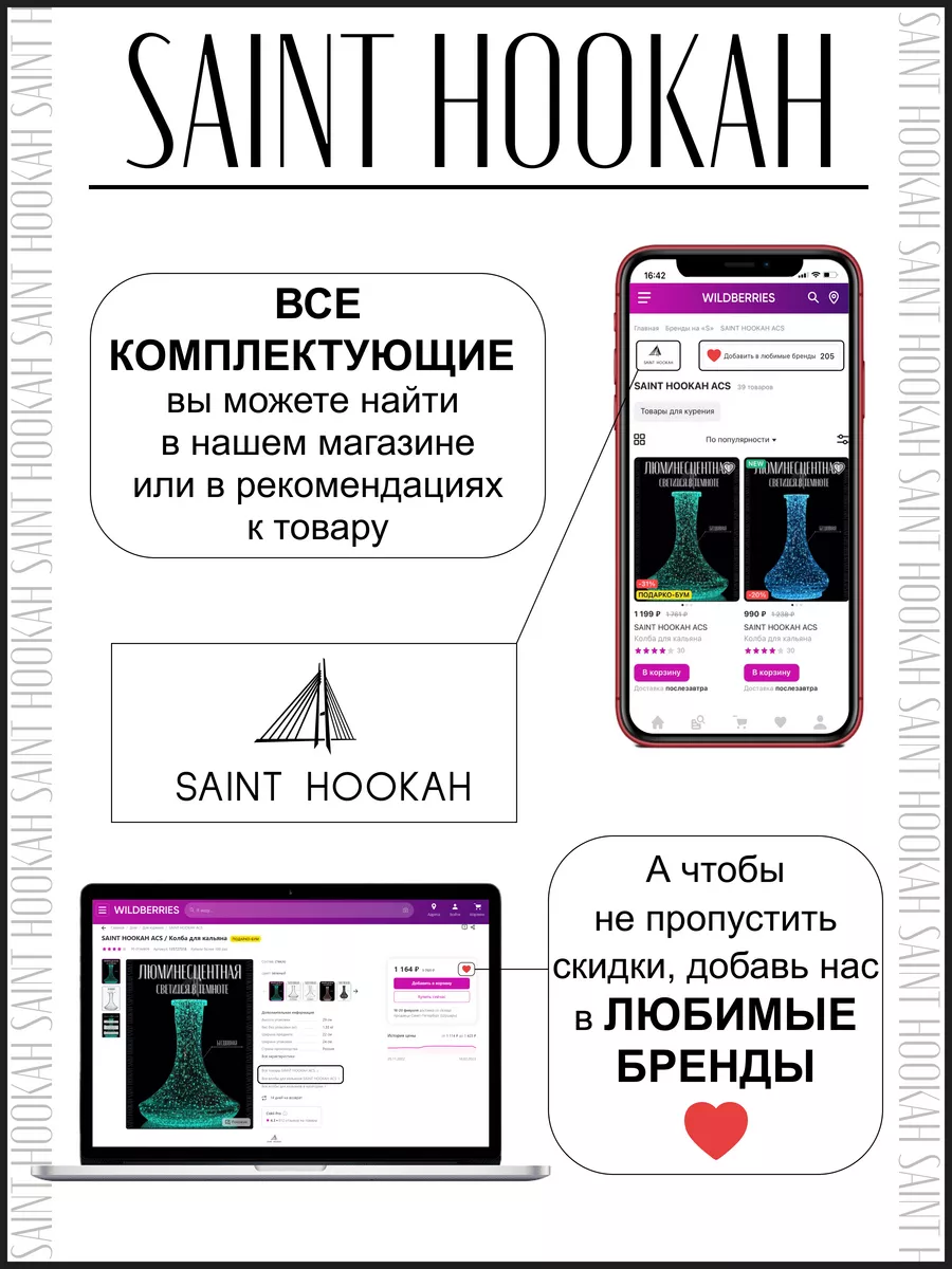 Шарики для продувки кальяна 6 штук 6мм SAINT HOOKAH ACS 174037822 купить за  212 ₽ в интернет-магазине Wildberries