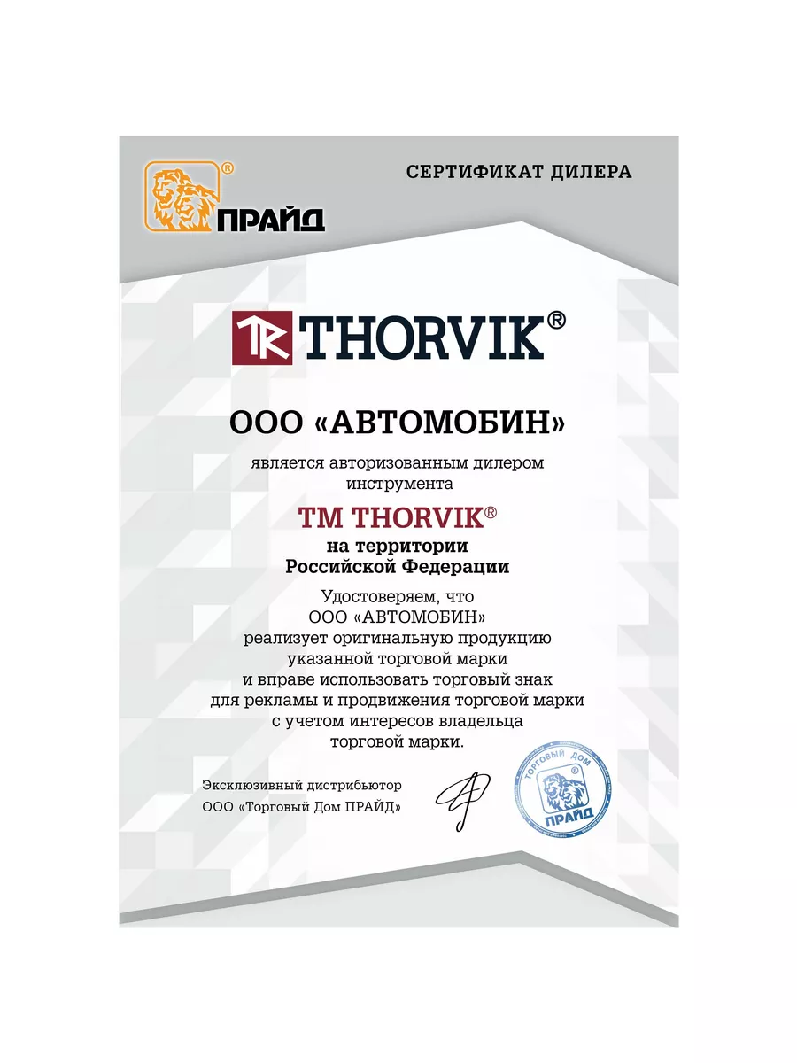 Труборез роликовый 3-28 мм Thorvik 174038554 купить за 923 ₽ в  интернет-магазине Wildberries