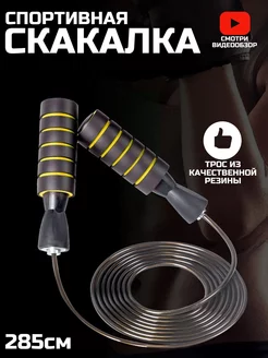 Регулируемая скакалка для фитнеса Miksik 174039381 купить за 185 ₽ в интернет-магазине Wildberries