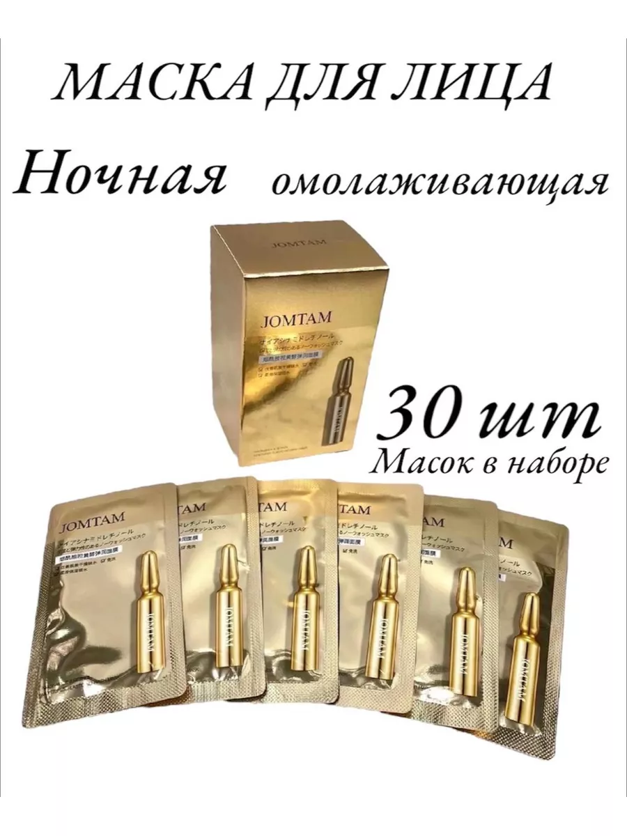 маска для лица увлажняющая питательная