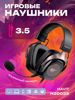 Наушники проводные игровые с микрофоном H2002S Havit 174042644 купить за 2 952 ₽ в интернет-магазине Wildberries