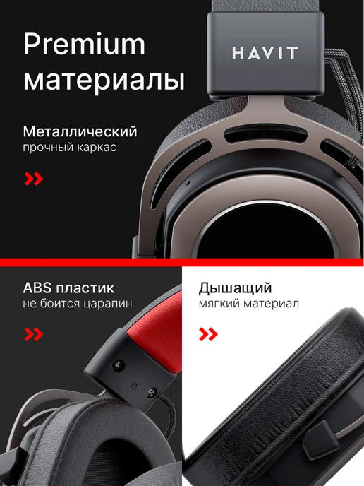 Havit Наушники проводные игровые с микрофоном H2008d, вариант, фото 7
