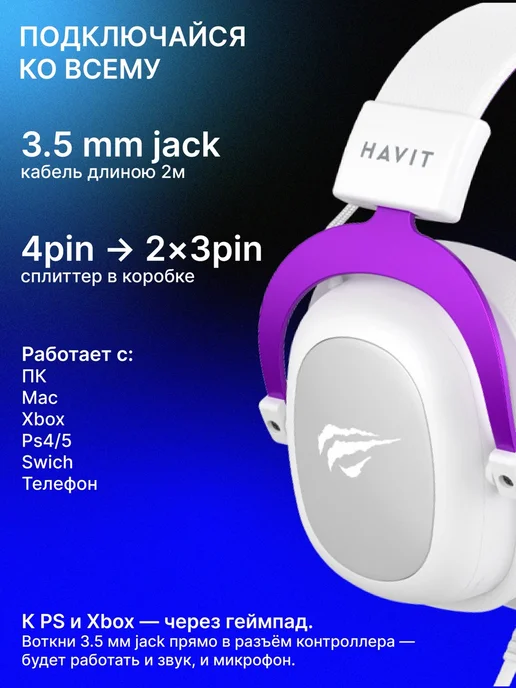 Havit Наушники проводные игровые с микрофоном H2002d, вариант, фото 3