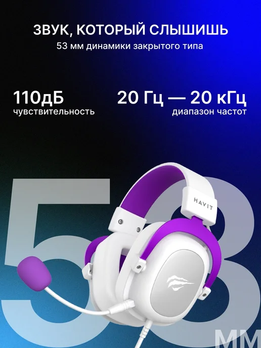 Havit Наушники проводные игровые с микрофоном H2002d, вариант, фото 4