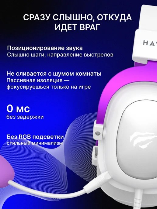 Havit Наушники проводные игровые с микрофоном H2002d, вариант, фото 5
