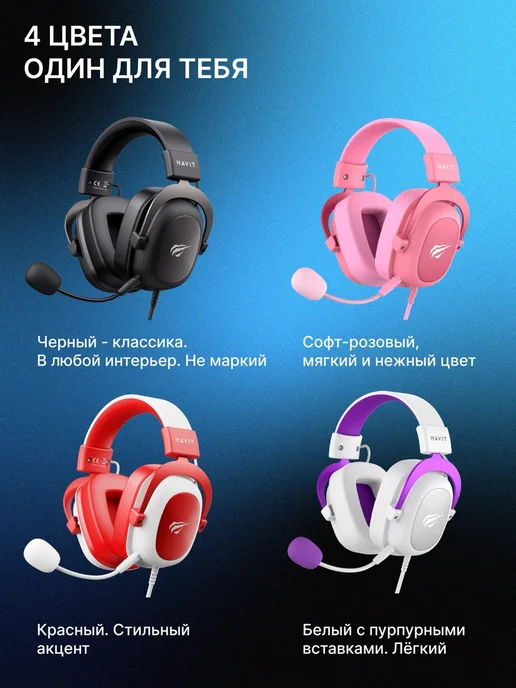 Havit Наушники проводные игровые с микрофоном H2002d, вариант, фото 8